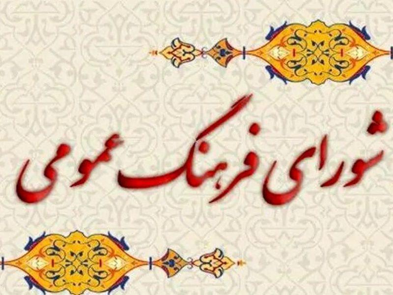 دبیر شورای فرهنگ عمومی: هویت ملی در شرایط جنگ به درستی حفظ شده است