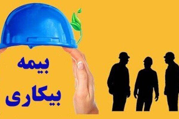 ۸۱۵۰ کارگر بوشهری متقاضی دریافت بیمه بیکاری هستند