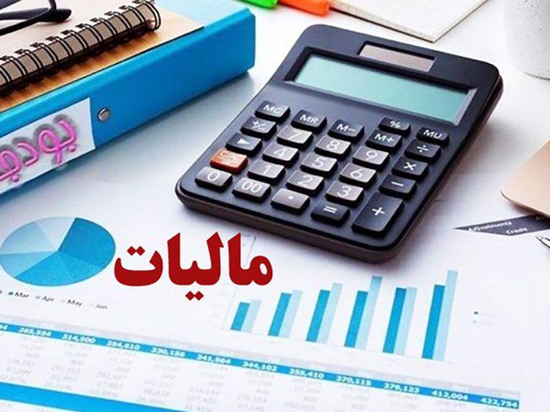 کاهش زمان استرداد مالیات در فارس به ۳۰ روز