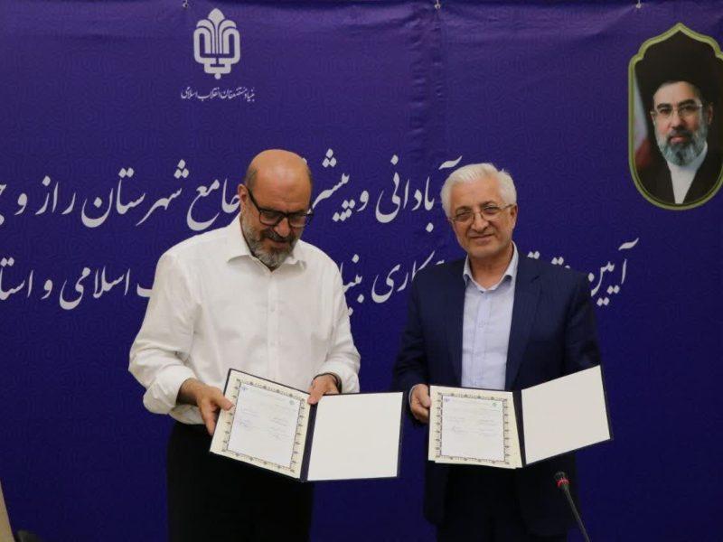 فیلم/ روایت آبادانی در مناطق مرزی خراسان شمالی