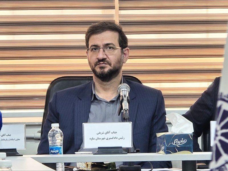 رئیس دادگستری ساوه: موانع واحدهای صنعتی برداشته شود