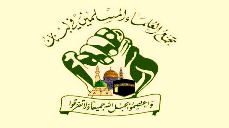 انجمن علمای مسلمان: ایران ثابت کرده که دوست وفاداری برای لبنان است