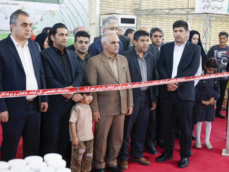 نمایشگاه گل و گیاهان زینتی در چهارمحال و بختیاری گشایش یافت