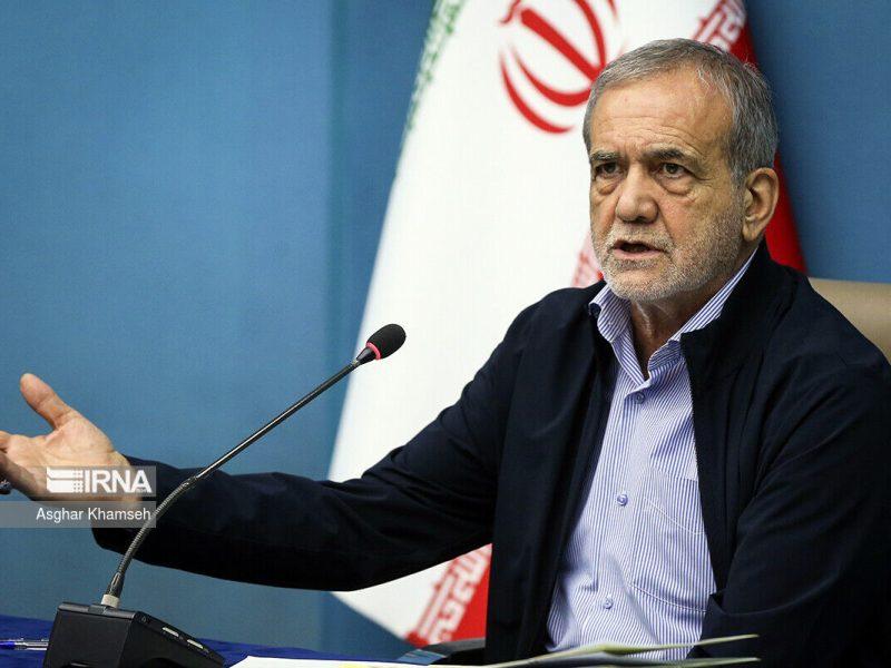 پزشکیان: می‌خواهیم نظام اداری به گونه‌ای مدیریت شود که امکان رانت از بین برود