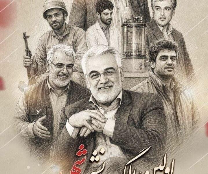 آیین بزرگداشت اولین سالگرد شهید طهرانچی برگزار می شود 