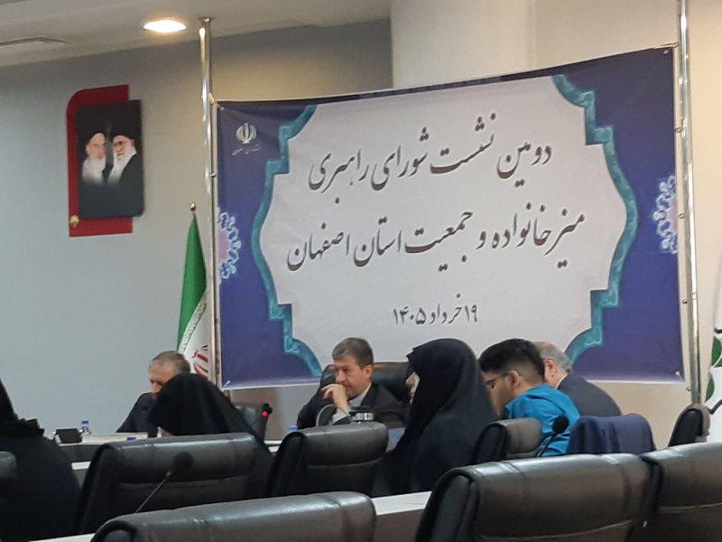 استاندار اصفهان: چشم انداز «میز خانواده» تحقق جامعه پویا و منسجم است