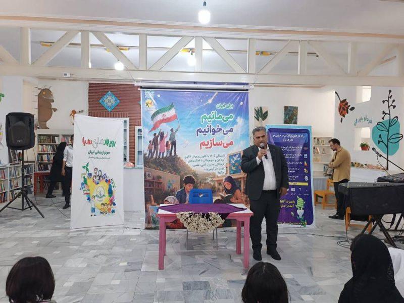 آغاز فعالیت‌های تابستانی کانون پرورش فکری در سیستان و بلوچستان