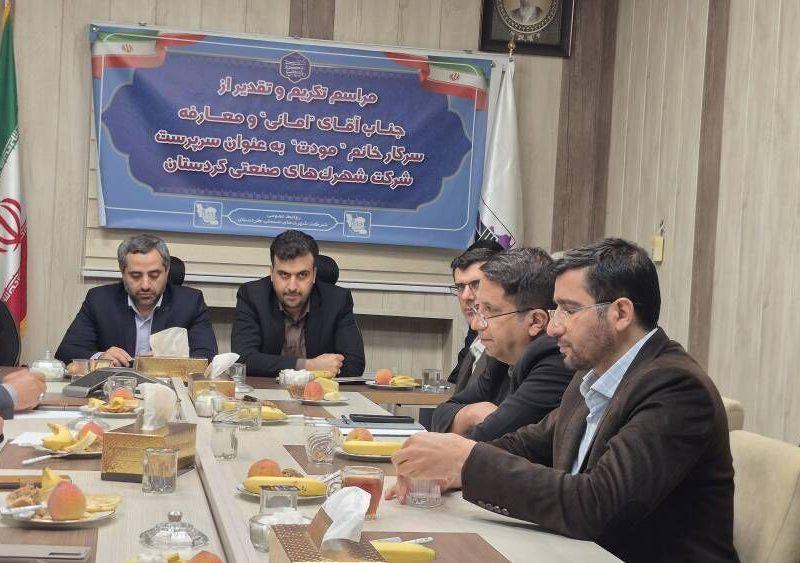 معاون سازمان صنایع کوچک: رفع موانع سرمایه‌گذاری در اولویت شهرک‌های صنعتی کردستان قرار گیرد