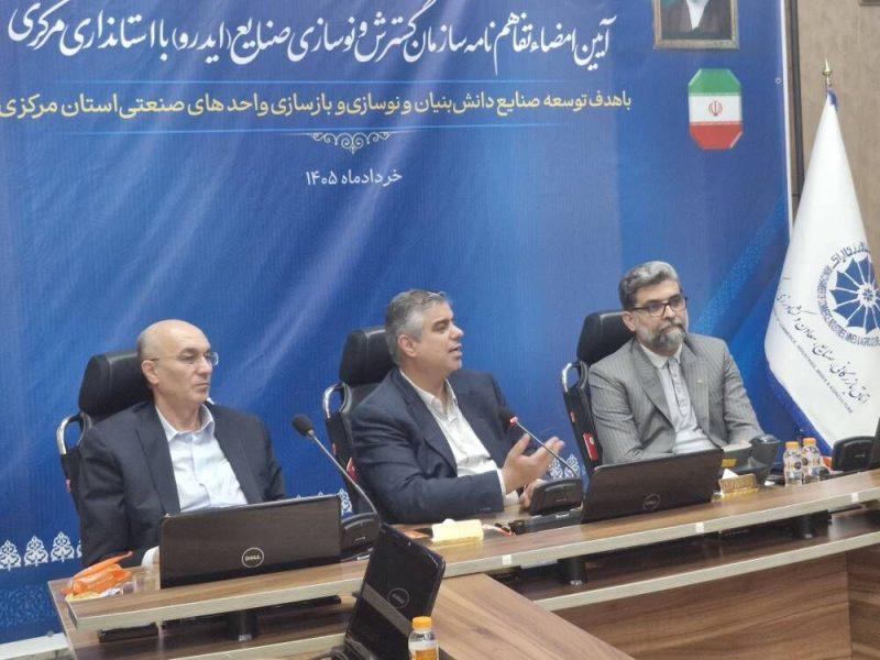 استان مرکزی آماده نوسازی صنایع کشور است