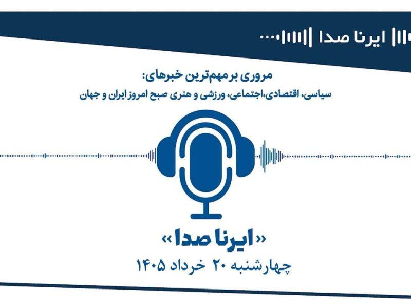 پزشکیان: مچ‌گیری نمی‌کنیم، ریشه فساد را می‌خشکانیم