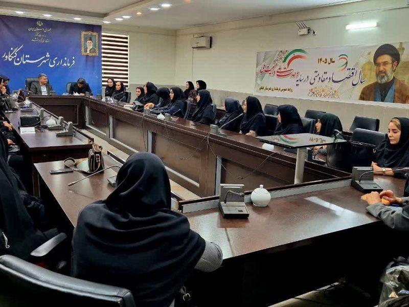 فرماندار کنگاور: توسعه شهرستان بدون نقش‌آفرینی مؤثر بانوان امکان‌پذیر نیست
