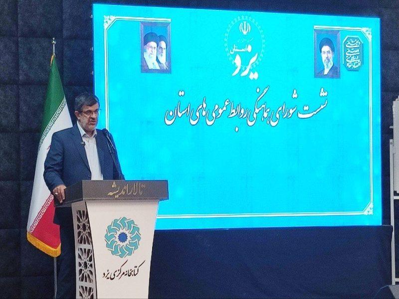 استاندار: فعالیت در روابط عمومی ادارات یزد نیازمند رویکرد جدید است + فیلم
