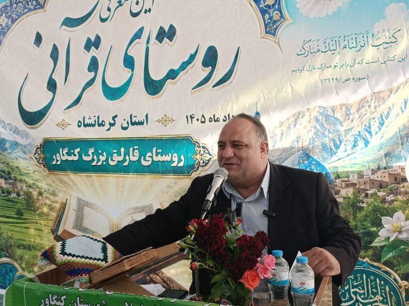 پیشینه قرآنی قارلق بزرگ کنگاور، این روستا را به افتخاری ملی تبدیل کرد