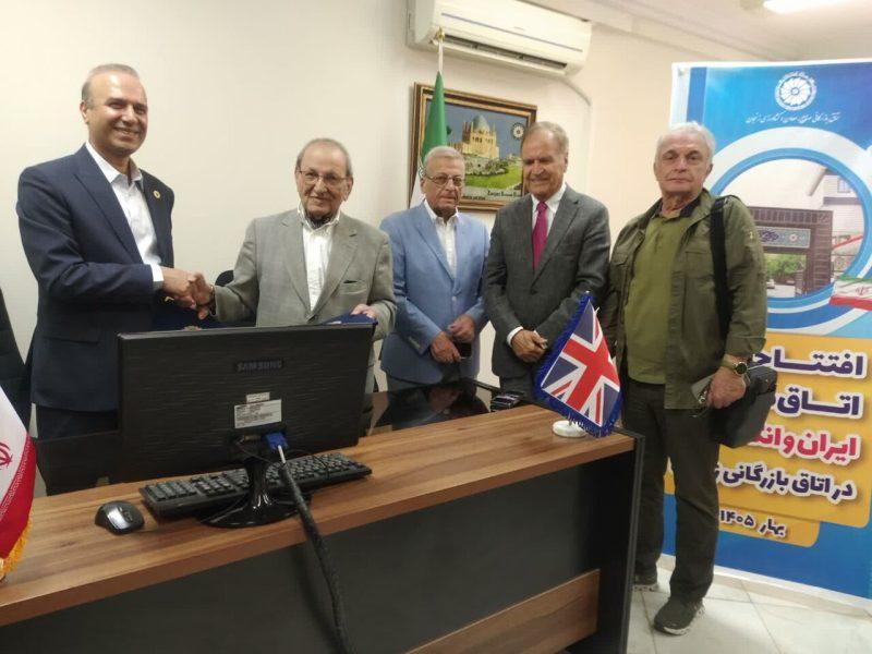 میز اتاق مشترک ایران – انگلیس در زنجان افتتاح شد