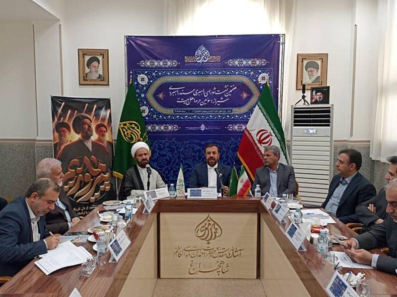 استاندار فارس: سند راهبردی شیراز سومین حرم اهل بیت(ع) باید الزام‌آور باشد