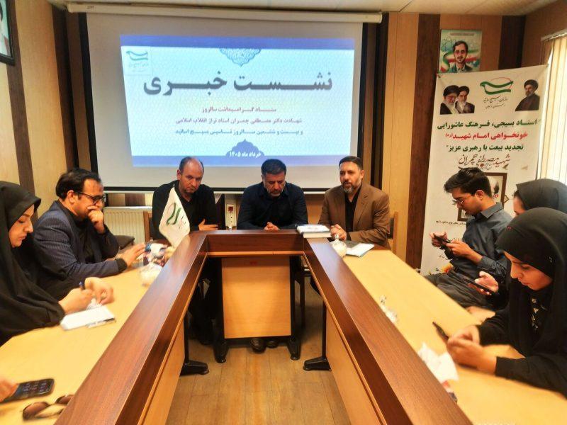۱۵ کانون بسیج اساتید در دانشگاه‌های استان زنجان فعال است 