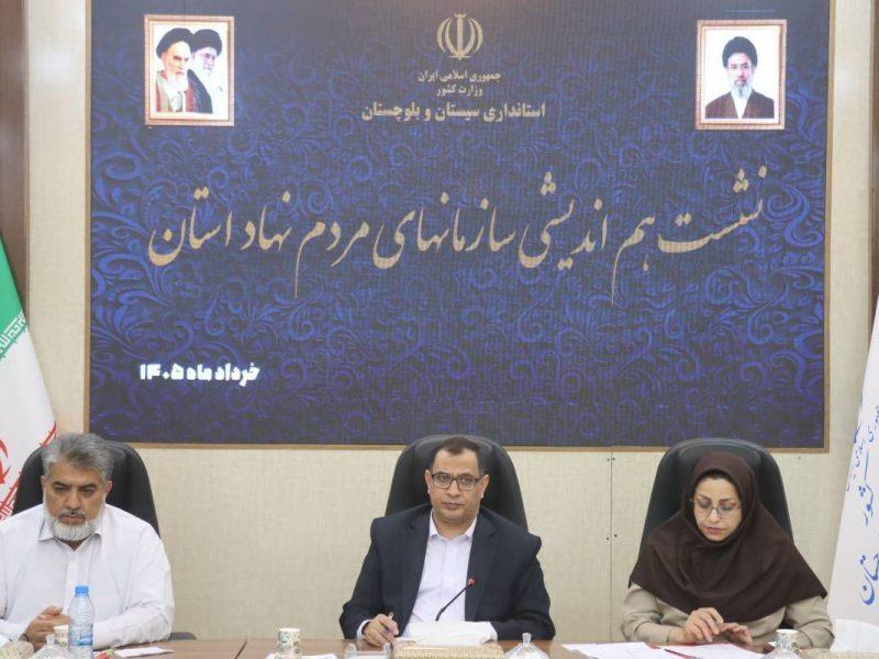 سامانه سخا؛ تحولی در هوشمندسازی مشارکتهای اجتماعی؛ سمنها بازوانِ اجرایی دولت برای عدالت