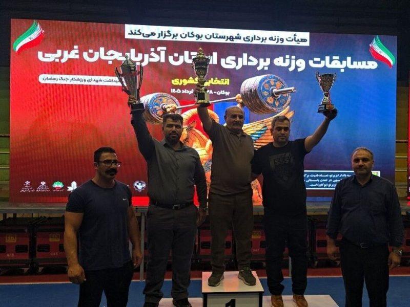 مهاباد قهرمان مسابقات وزنه‌برداری آذربایجان‌غربی شد