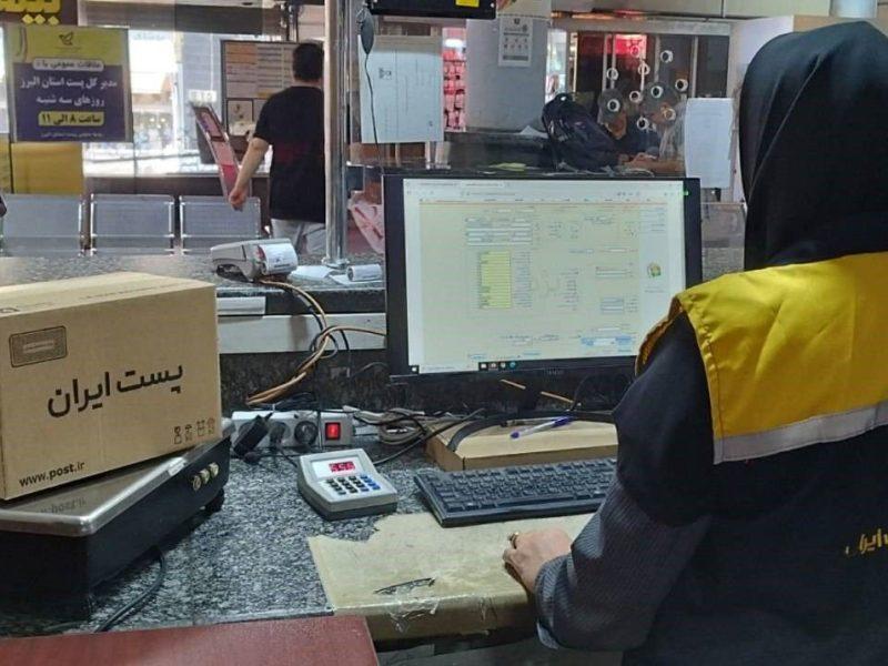 هوشمندسازی فرایند قبول مرسولات در شبکه پستی البرز