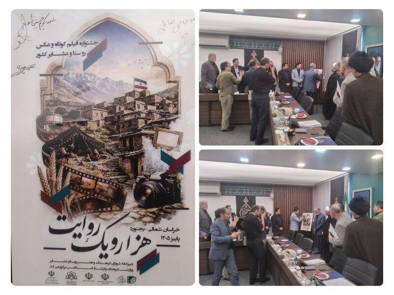 وزیر فرهنگ و ارشاد پوستر جشنواره ملی «هزار و یک روایت» را رونمایی کرد