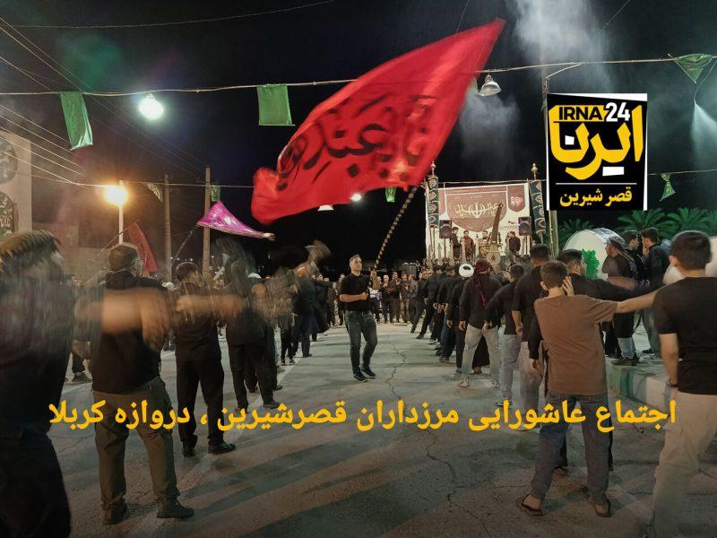 دروازه کربلا در سوگ؛ برافراشتن پرچمهای یا حسین(ع) و ایران توسط مرزداران کُرد