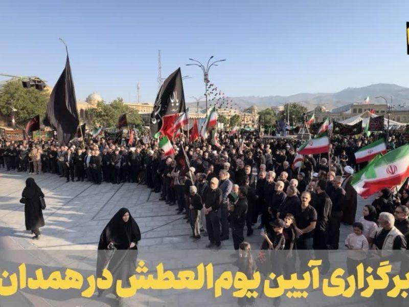 فیلم| یوم العطش، نماد دلدادگی مردمان دیار الوند به سیدالشهدا(ع)