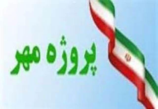 آموزش و پرورش زنجان بر اجرای پروژه مهر نظارت جدی دارد