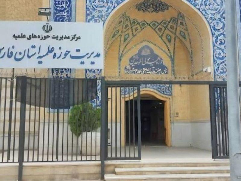 نهادهای حوزوی فارس: التزام به رهنمودهای رهبری فصل‌الخطاب سیاست‌های نظام است