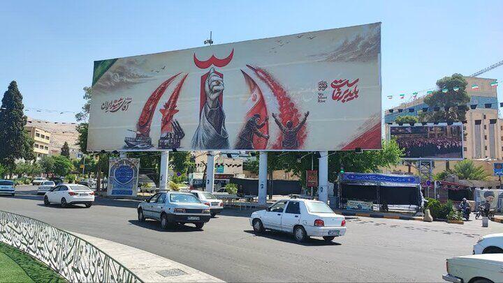 «باید برخاست» بر دیوار میدان امام حسین (ع) شیراز نقش بست
