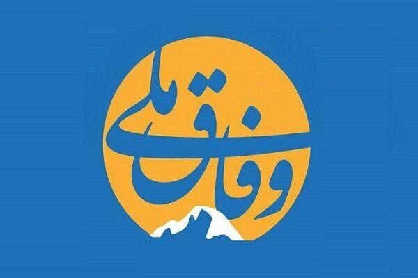 وفاق ملی و حمایت همه‌جانبه از دولت، کلید عبور از پیچ‌های تاریخی