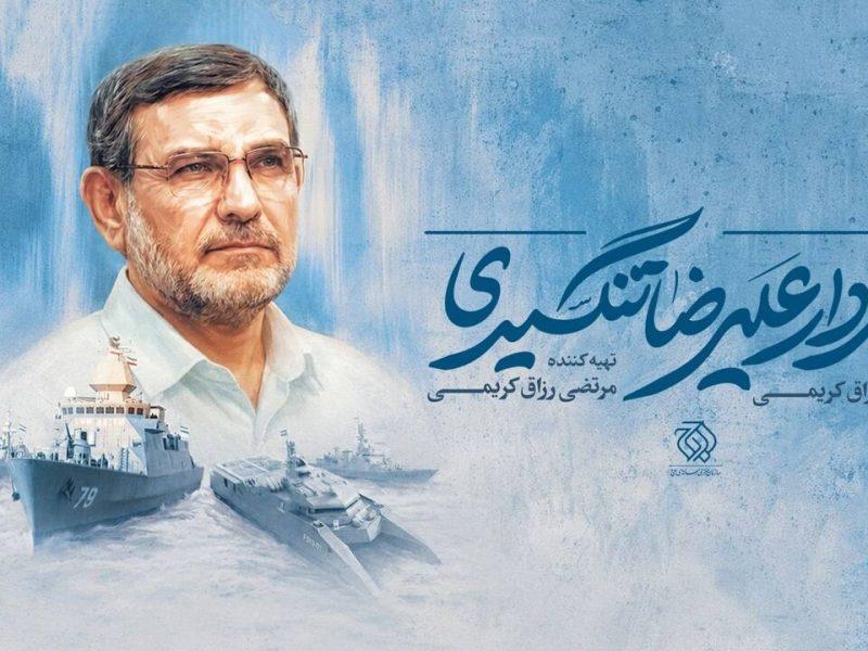 مستندی از آرزوهای فوتبالی یک کودک شهید روی آنتن/ زندگی «شهید تنگسیری» مستند می‌شود