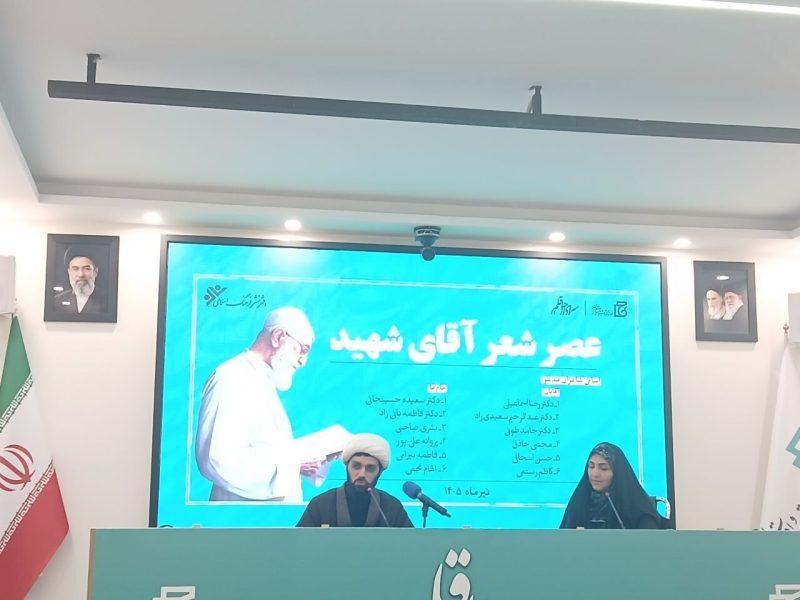 رهبر شهید «تاریخ‌فهم» بودند