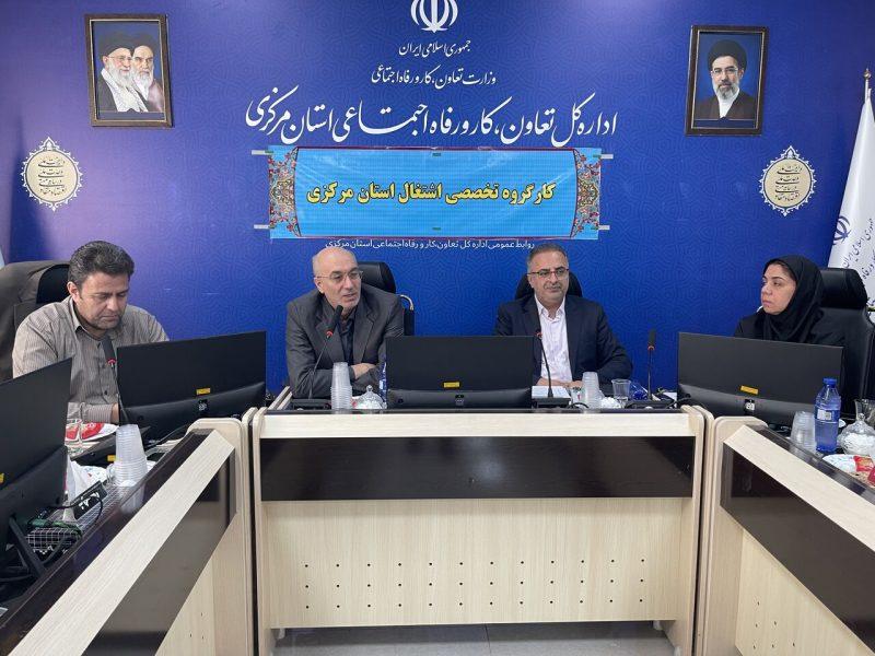 اولویت اشتغال‌زایی در استان مرکزی باید به مناطق روستایی و کمتر توسعه‌یافته اختصاص یابد