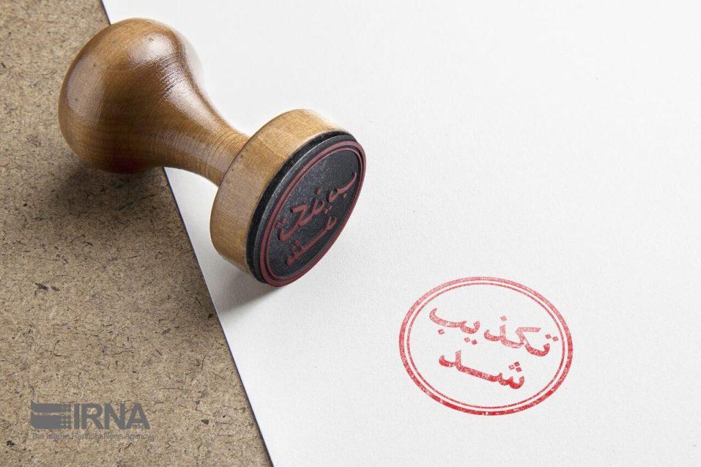 اندیشه شیروان