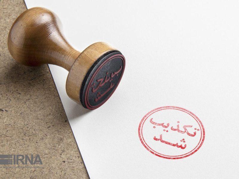 سازمان فنیوحرفهای ادعای هزینهکرد منابع مسئولیت اجتماعی برای دفتر وزیر کار را تکذیب کرد