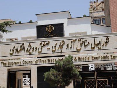 سلامت در اولویت توسعه اجتماعی مناطق آزاد قرار گرفت
