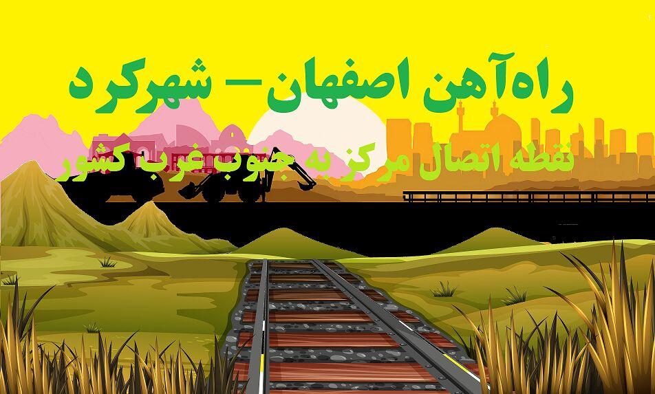 اندیشه شیروان