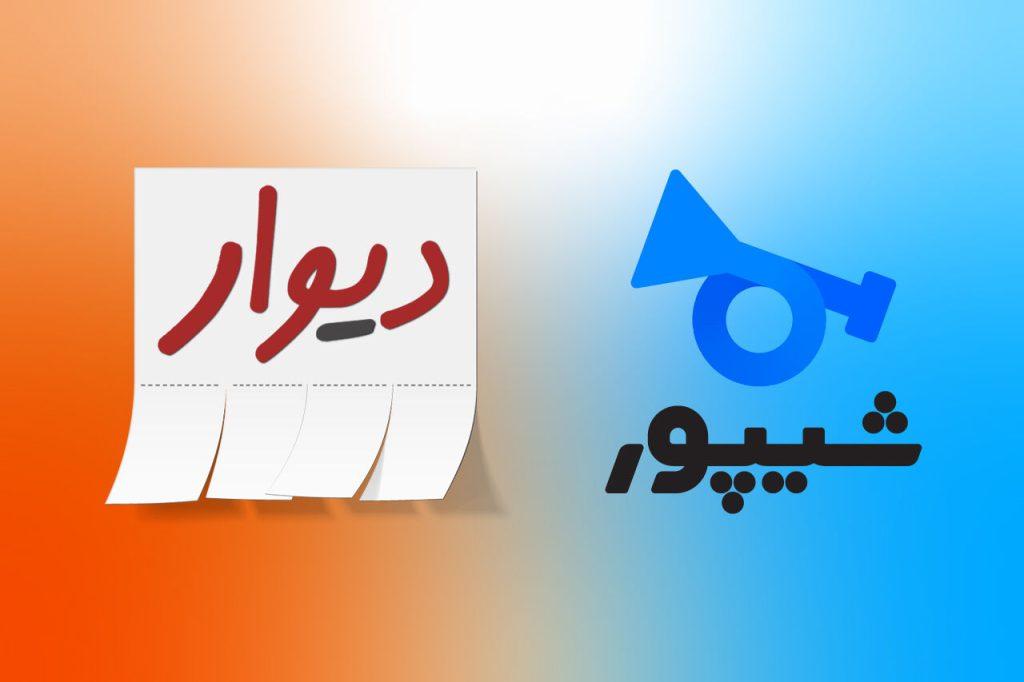 اندیشه شیروان