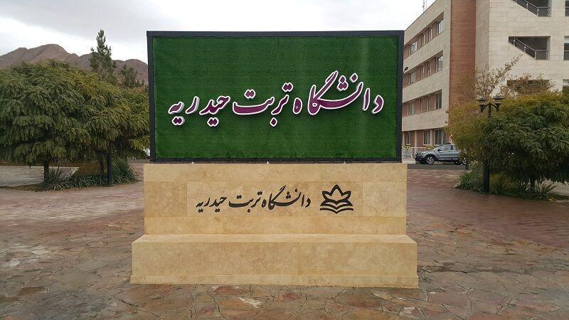 اندیشه شیروان
