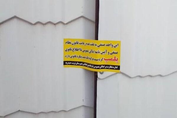 اندیشه شیروان