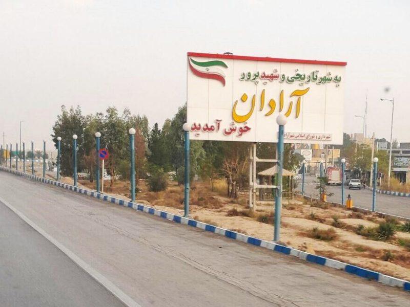 فرماندار: ۴۴ درصد طرحهای سند پیشرفت آرادان محقق شد