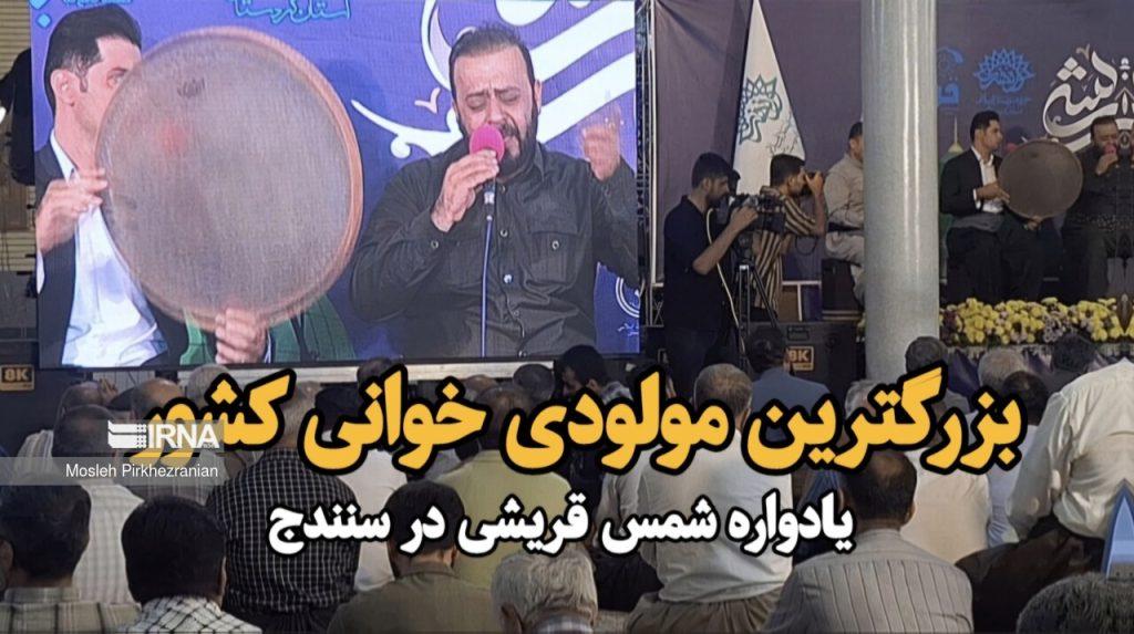 اندیشه شیروان