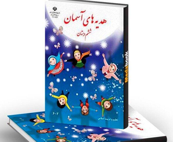 اندیشه شیروان