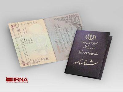مرحله نخست طرح ملی «شجره نامه خویشاوندی ایرانیان» عملیاتی شد