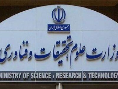 وزارت علوم برگزاری دورههای کوتاهمدت با عناوین MBA و DBA را ممنوع کرد