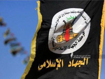 جهاد اسلامی فلسطین: مقاومت به دنبال یک توافق واقعی است