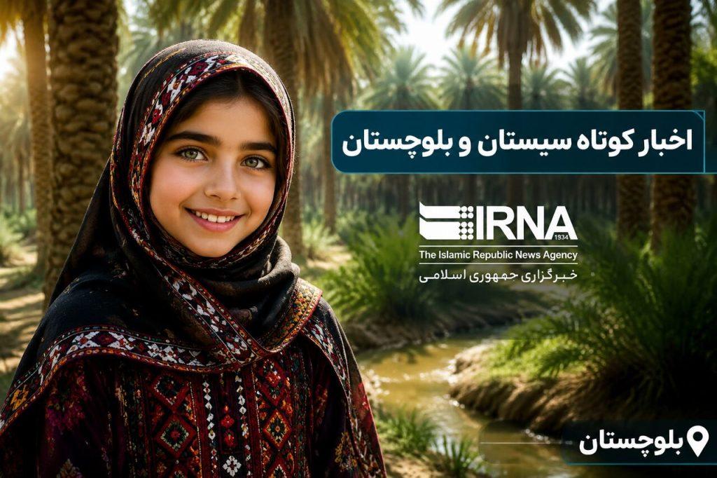 اندیشه شیروان