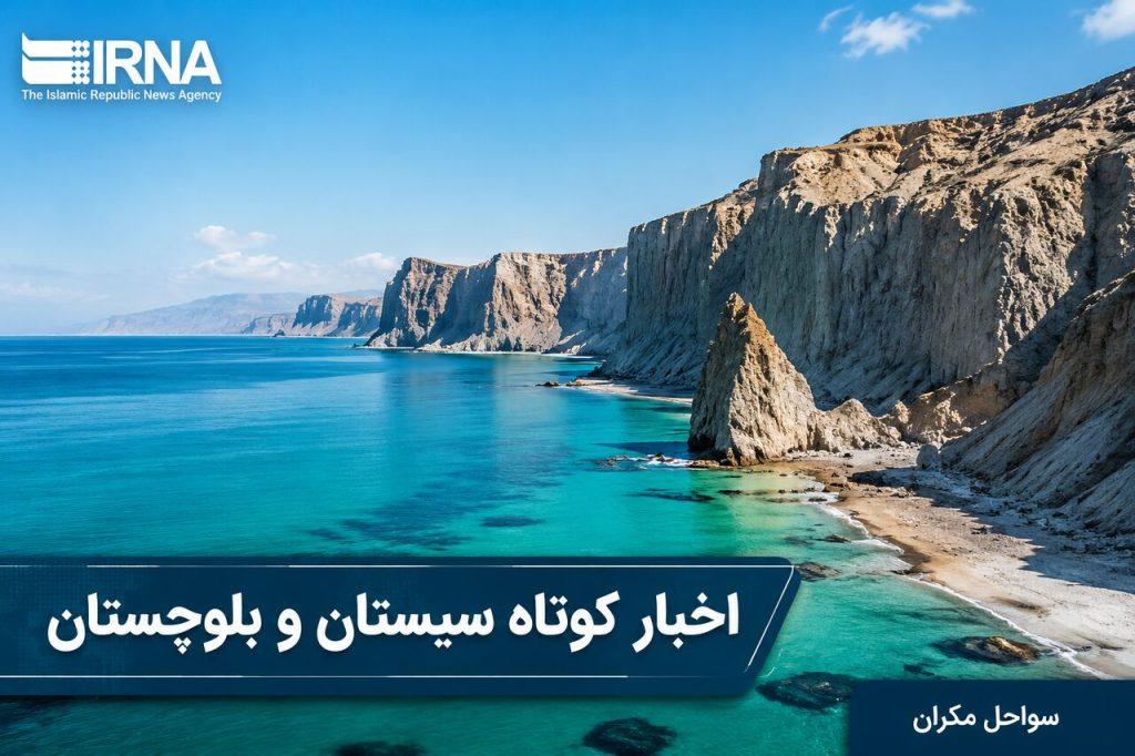 اندیشه شیروان