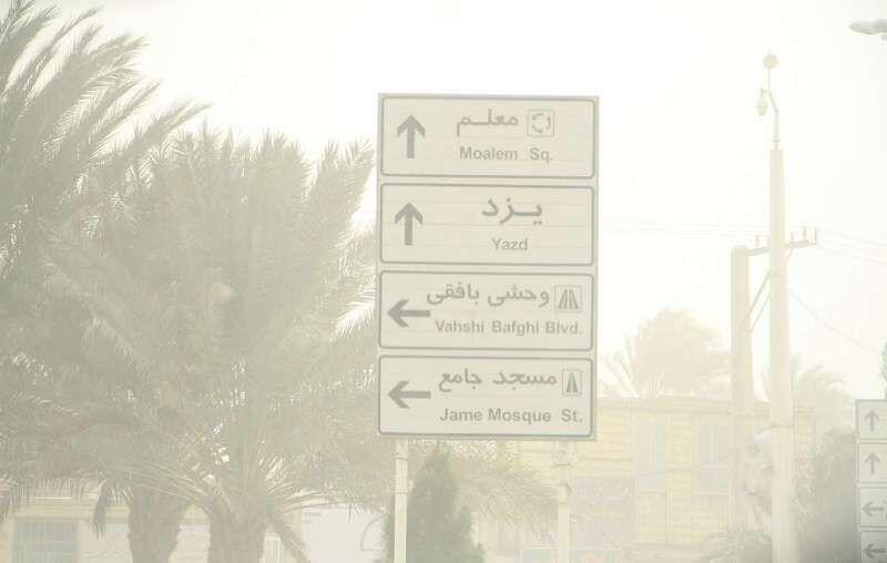 اندیشه شیروان