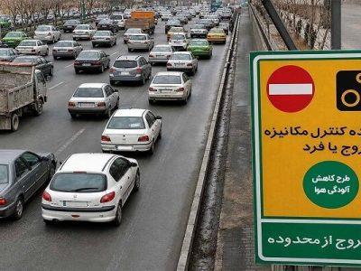 اعمال زوج و فرد در هسته مرکزی اصفهان از ابتدای شهریور